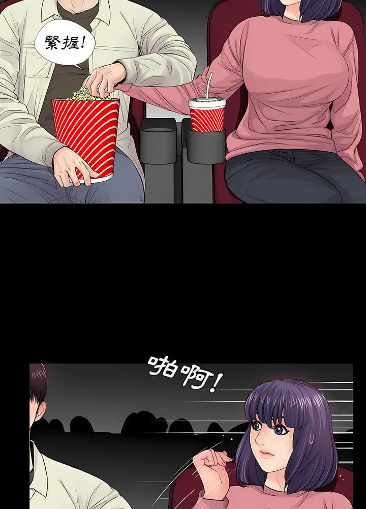 漫画《神秘复学生》第14话第40张图