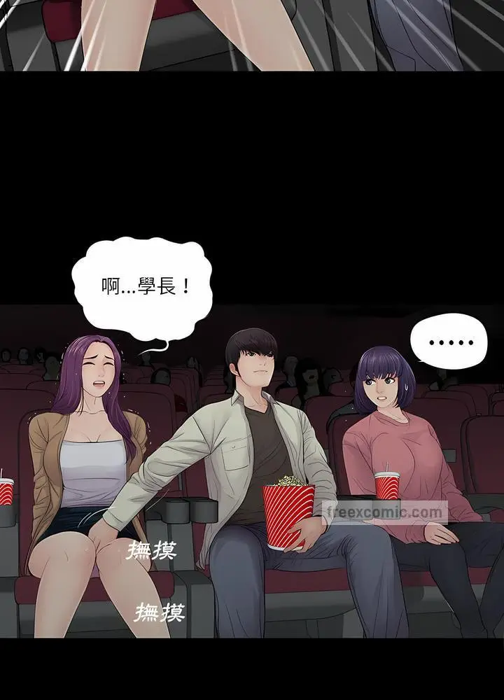 漫画《神秘复学生》第14话第45张图