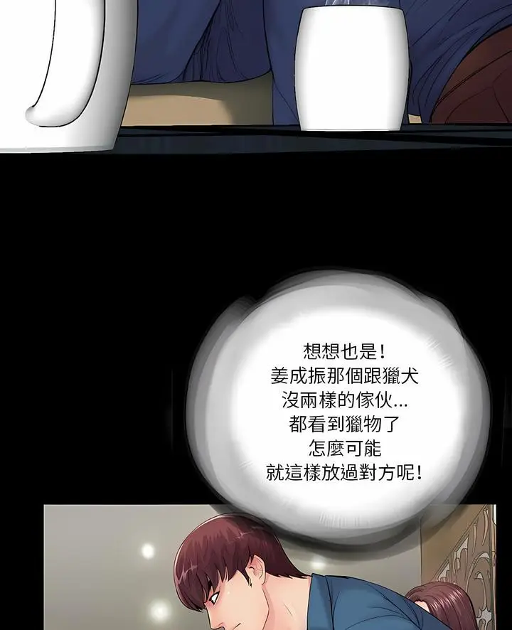 漫画《神秘复学生》第14话第5张图