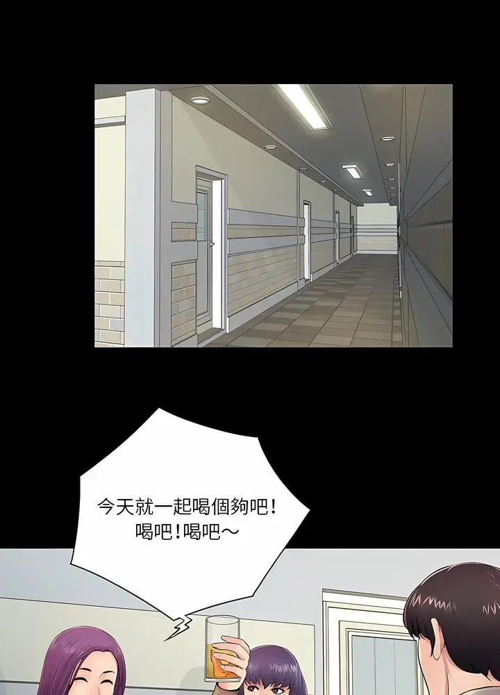 漫画《神秘复学生》第14话第57张图