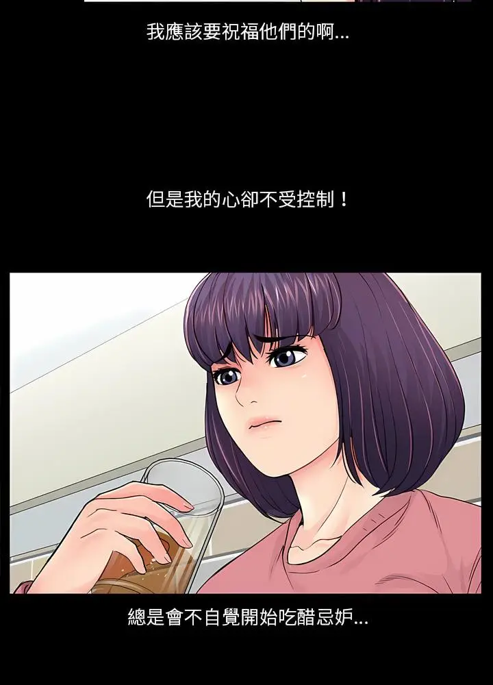 漫画《神秘复学生》第14话第59张图