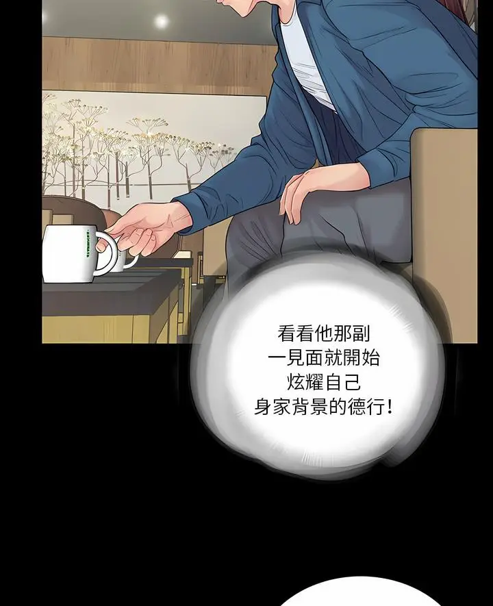 漫画《神秘复学生》第14话第6张图