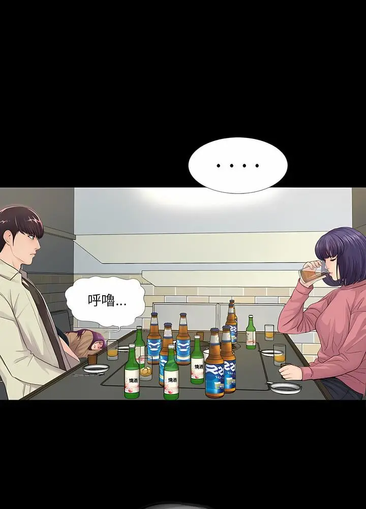 漫画《神秘复学生》第14话第69张图