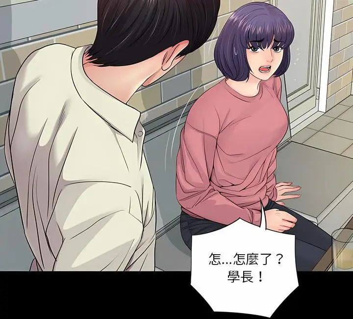 漫画《神秘复学生》第14话第73张图