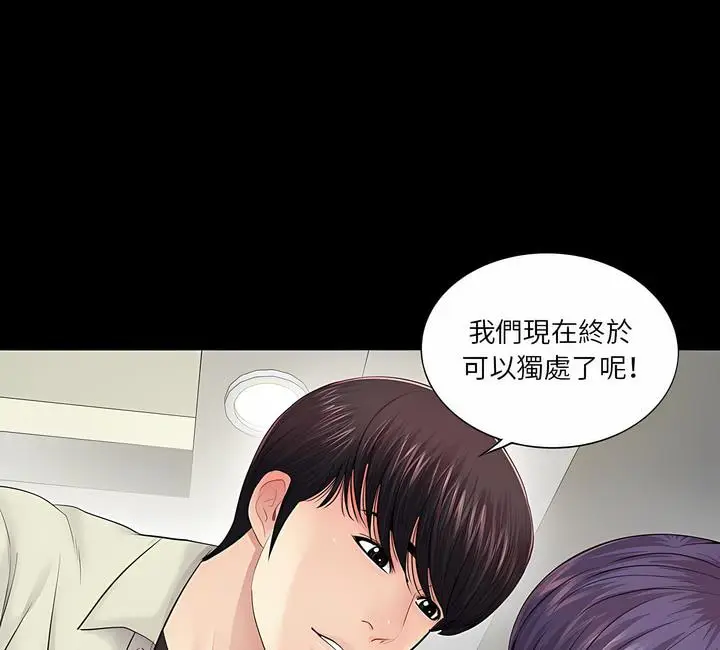 漫画《神秘复学生》第14话第74张图