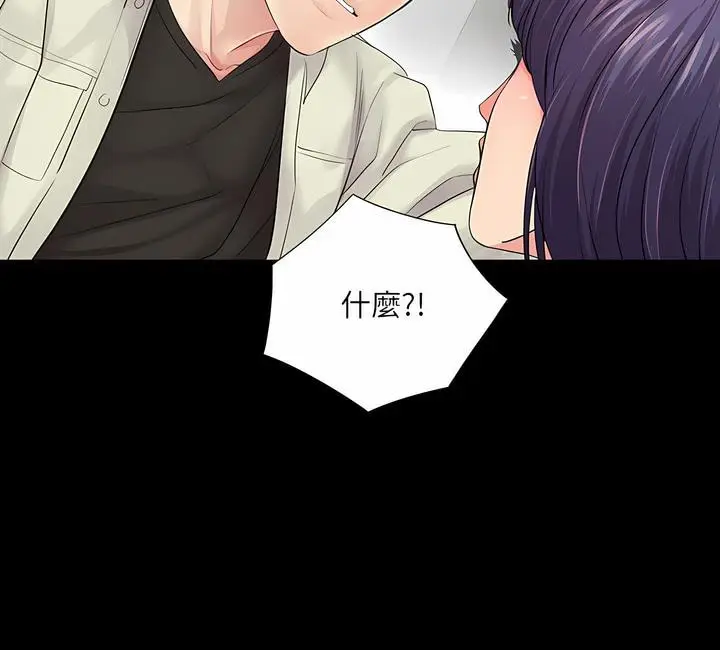 漫画《神秘复学生》第14话第75张图
