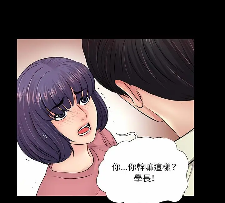漫画《神秘复学生》第14话第76张图