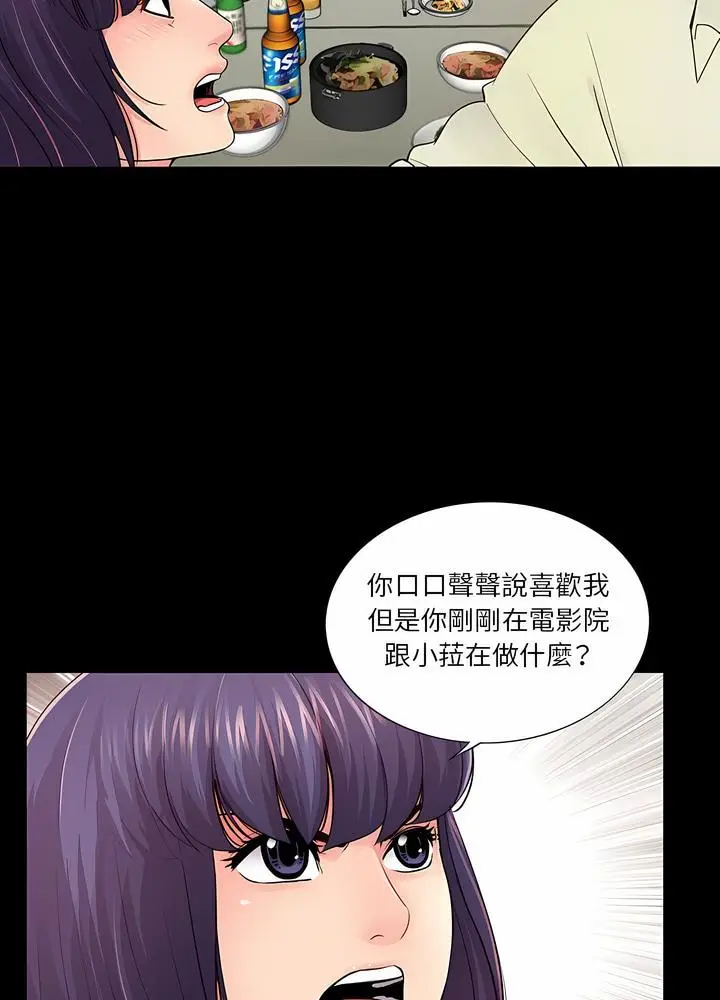 漫画《神秘复学生》第15话第10张图