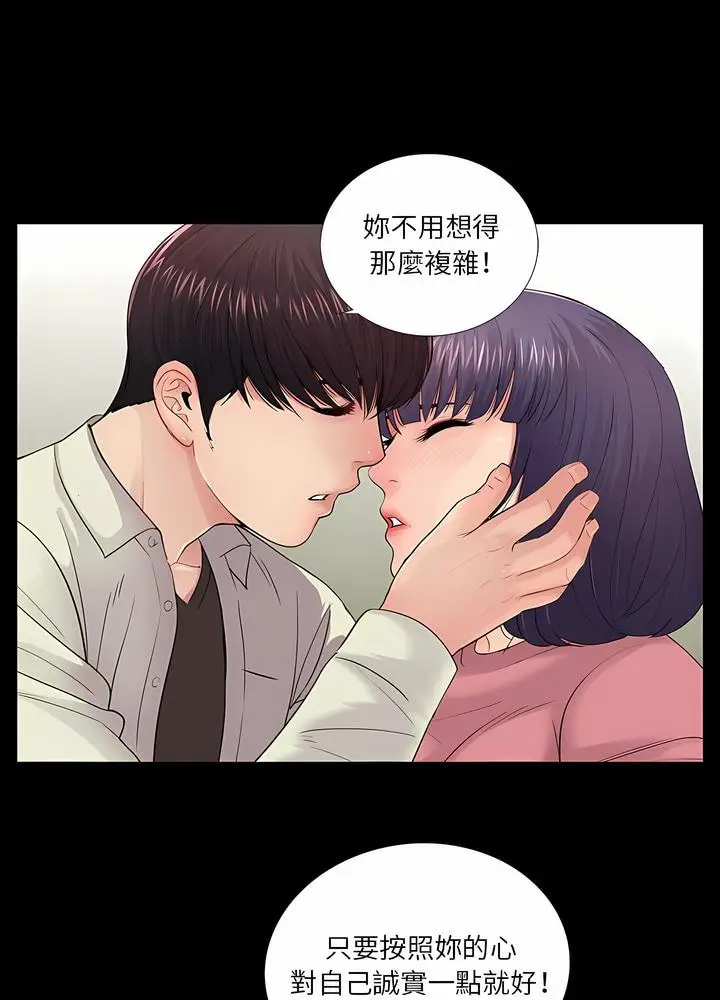 漫画《神秘复学生》第15话第23张图