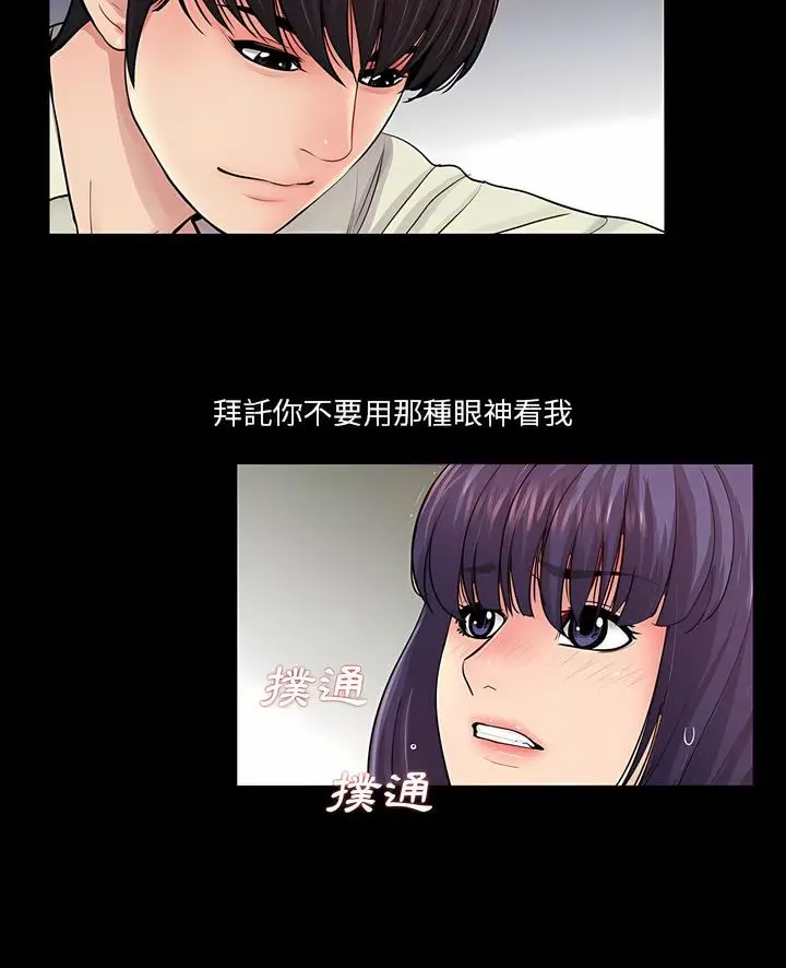 漫画《神秘复学生》第15话第3张图