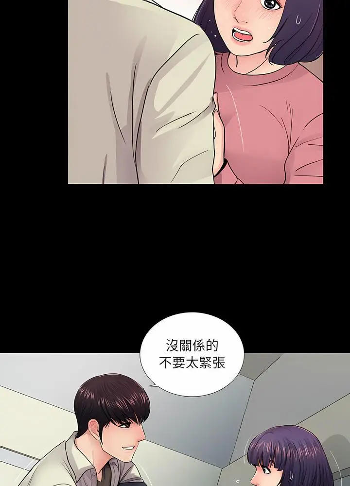 漫画《神秘复学生》第15话第33张图