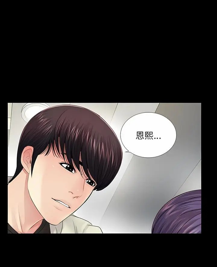 漫画《神秘复学生》第15话第5张图