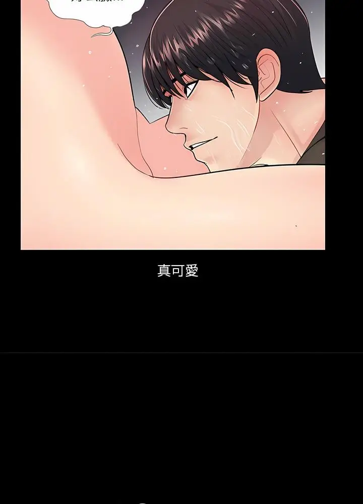 漫画《神秘复学生》第15话第73张图