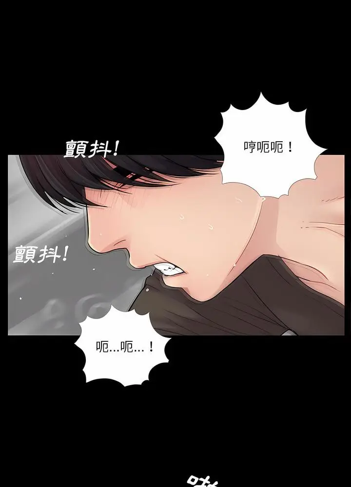 漫画《神秘复学生》第16话第22张图