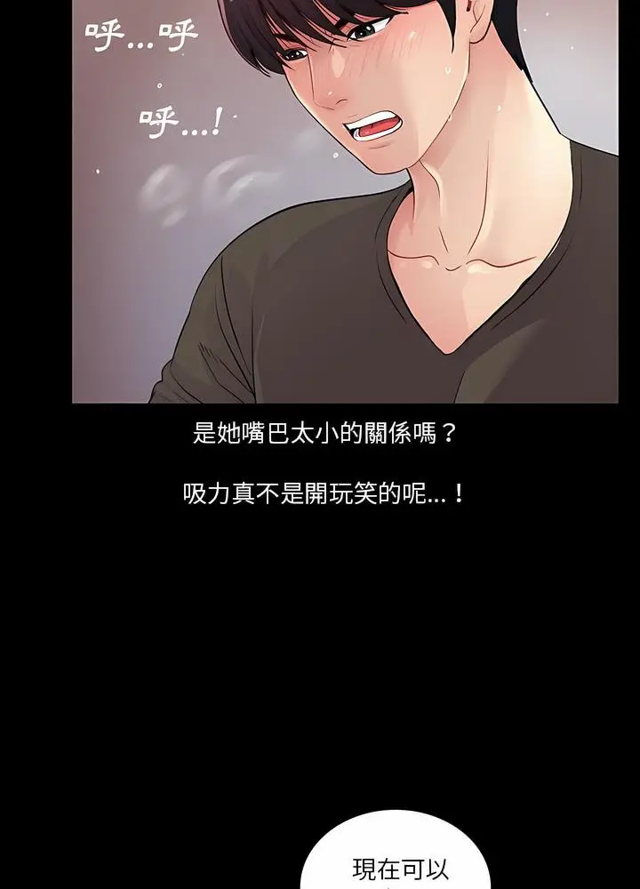漫画《神秘复学生》第16话第24张图