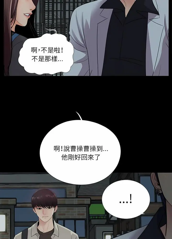 漫画《神秘复学生》第16话第67张图