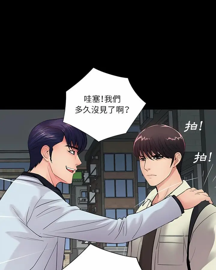 漫画《神秘复学生》第16话第80张图