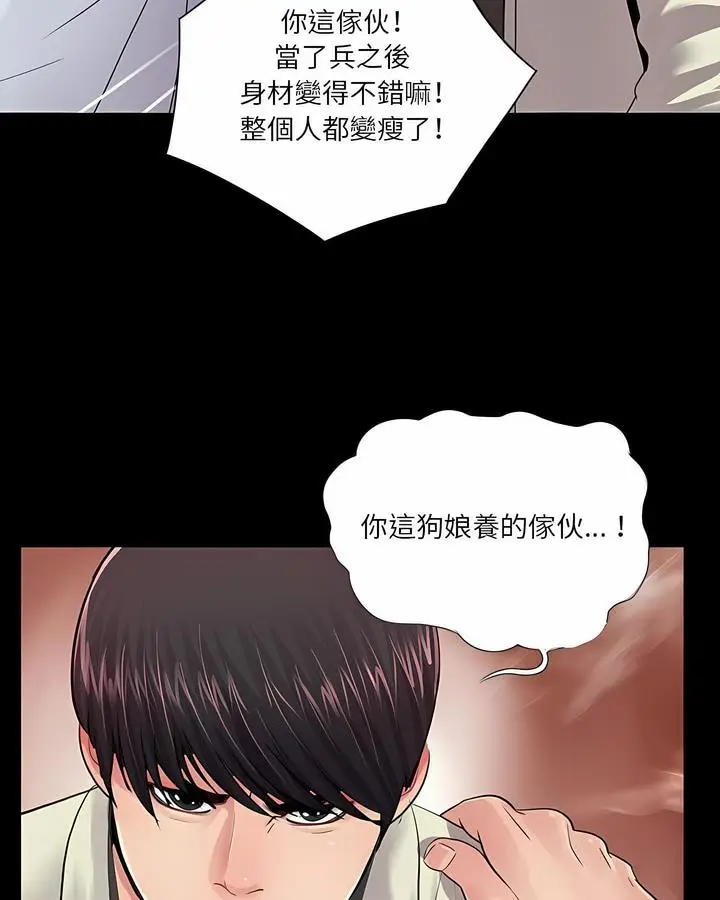 漫画《神秘复学生》第16话第81张图
