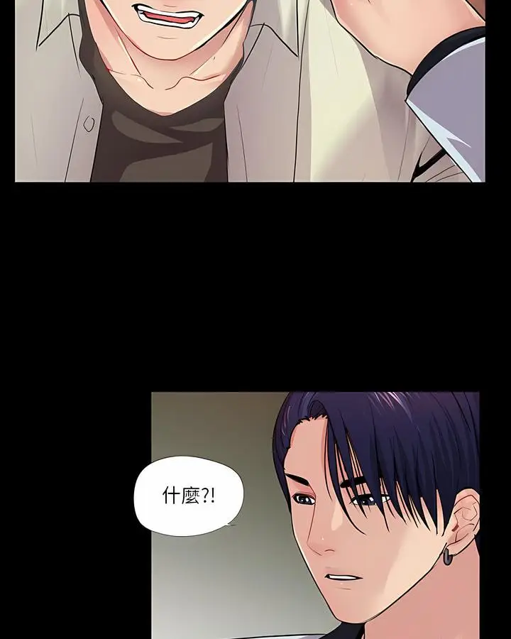 漫画《神秘复学生》第16话第82张图