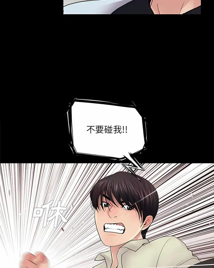 漫画《神秘复学生》第16话第83张图