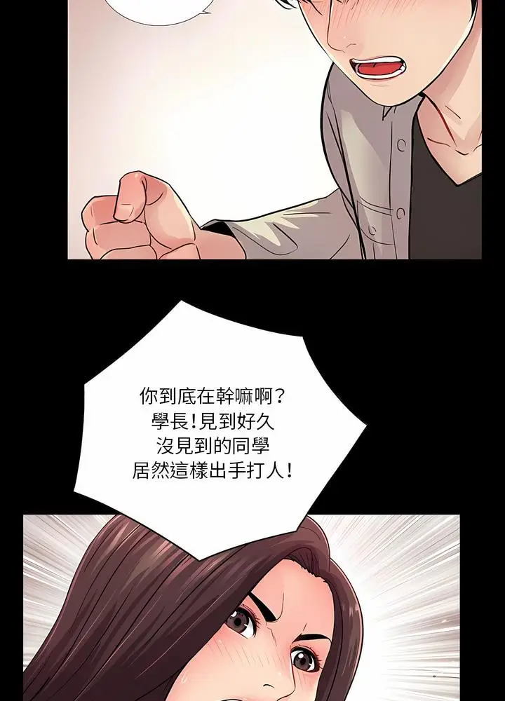 漫画《神秘复学生》第17话第12张图