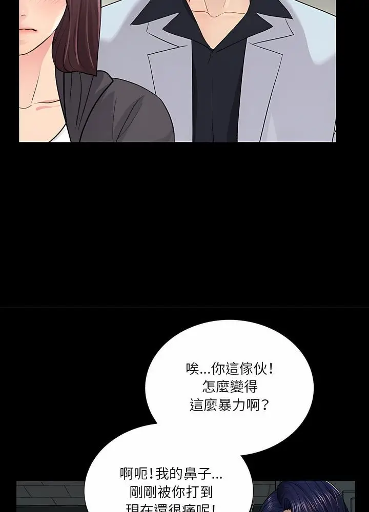 漫画《神秘复学生》第17话第16张图