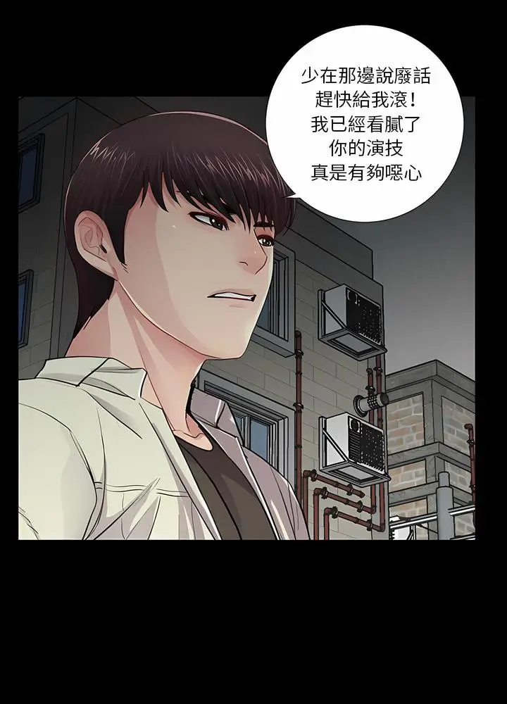 漫画《神秘复学生》第17话第19张图
