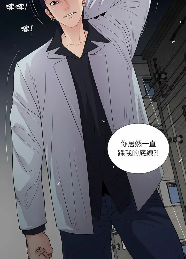 漫画《神秘复学生》第17话第21张图