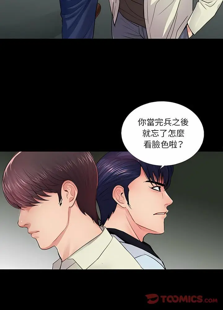 漫画《神秘复学生》第17话第28张图