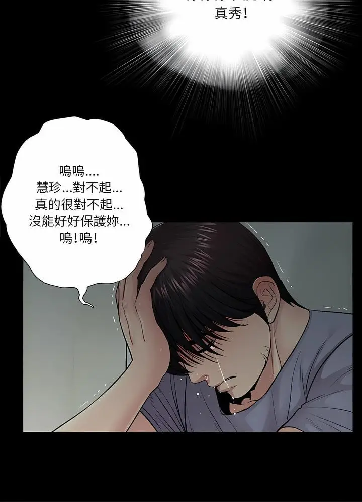 漫画《神秘复学生》第17话第52张图
