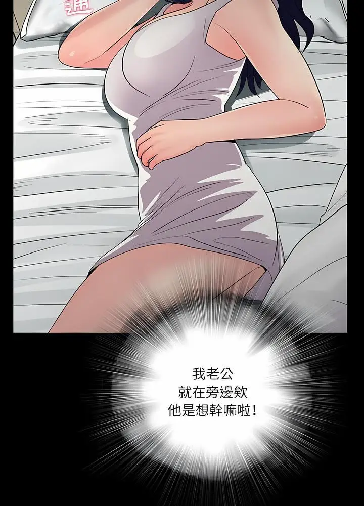 漫画《神秘复学生》第17话第76张图