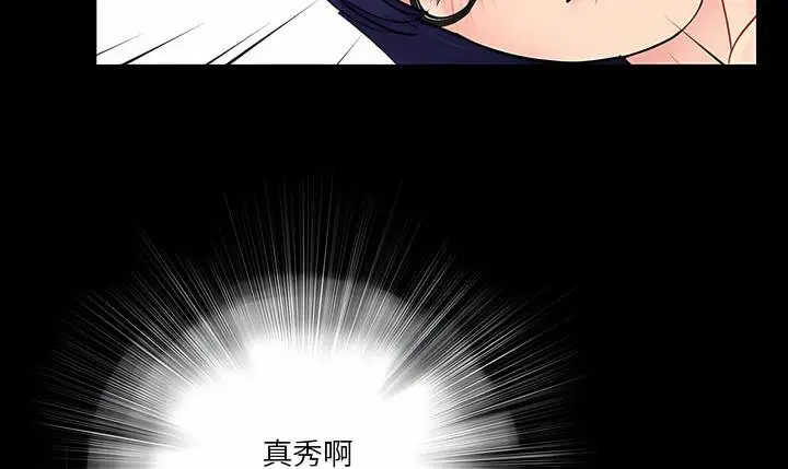 漫画《神秘复学生》第17话第80张图