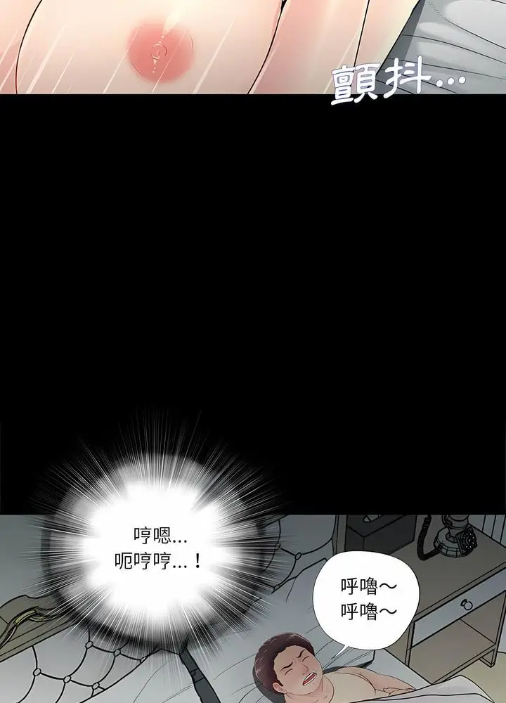 漫画《神秘复学生》第18话第13张图