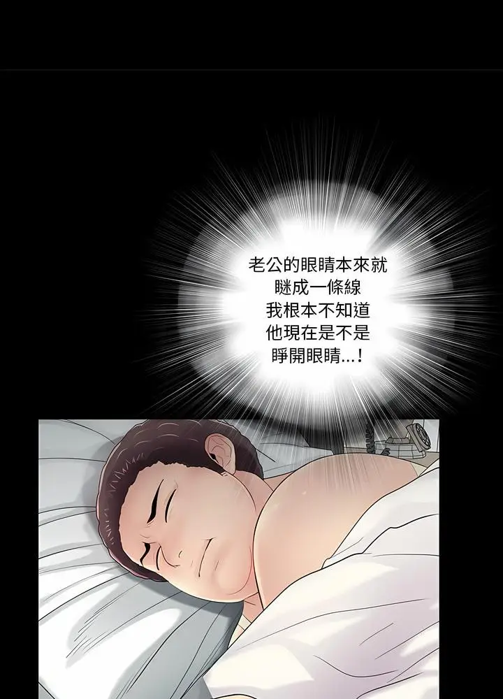 漫画《神秘复学生》第18话第17张图