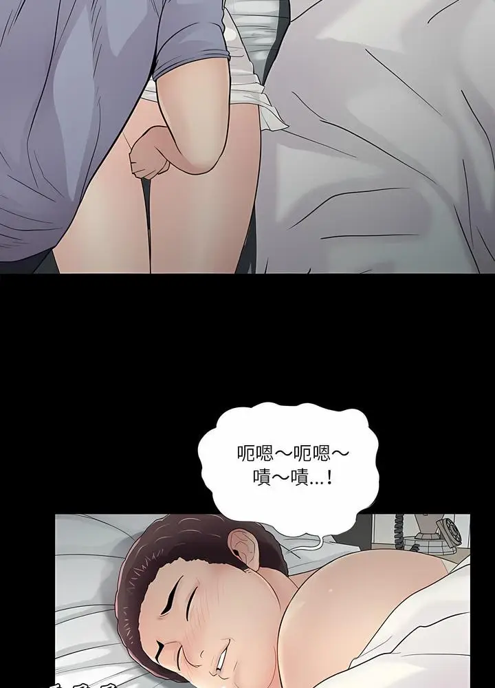 漫画《神秘复学生》第18话第19张图