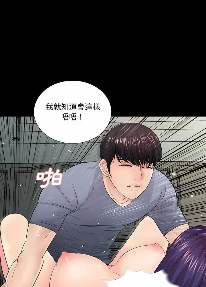 漫画《神秘复学生》第18话第46张图