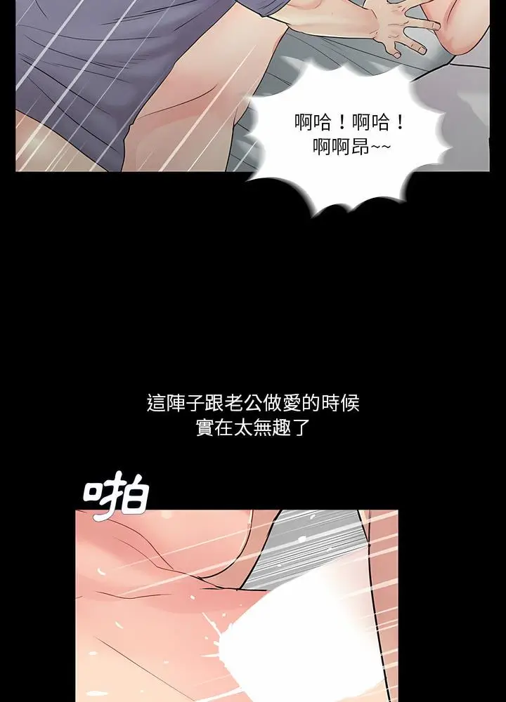 漫画《神秘复学生》第18话第48张图