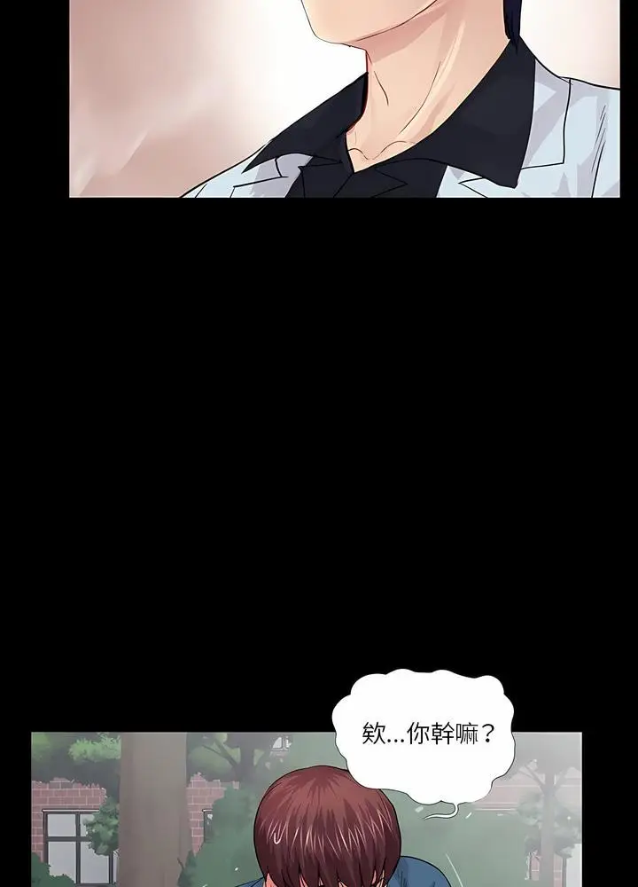 漫画《神秘复学生》第18话第74张图