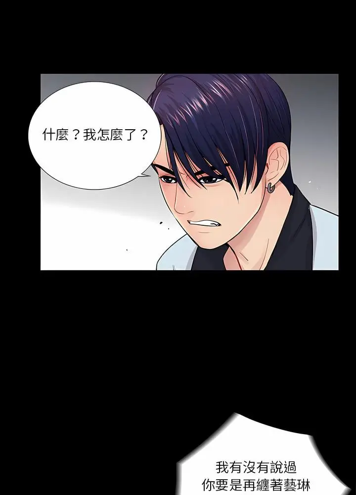 漫画《神秘复学生》第18话第76张图