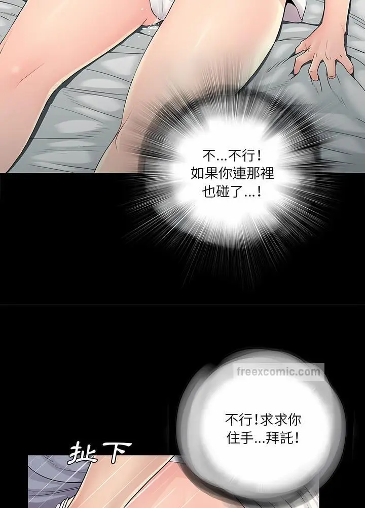 漫画《神秘复学生》第18话第9张图