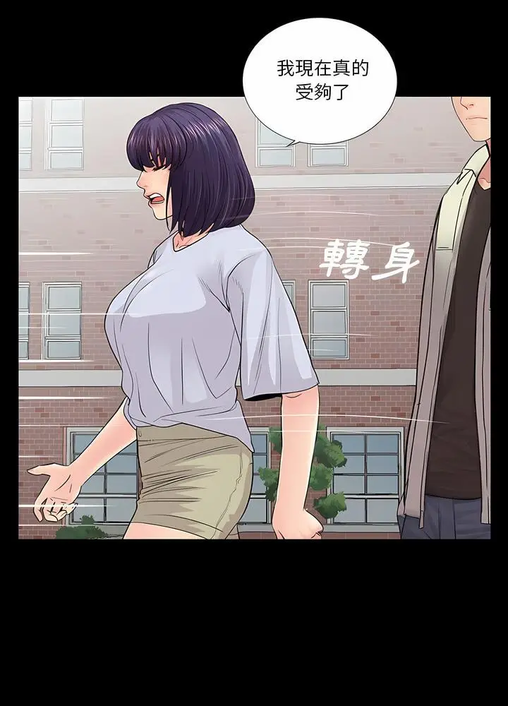 漫画《神秘复学生》第19话第22张图