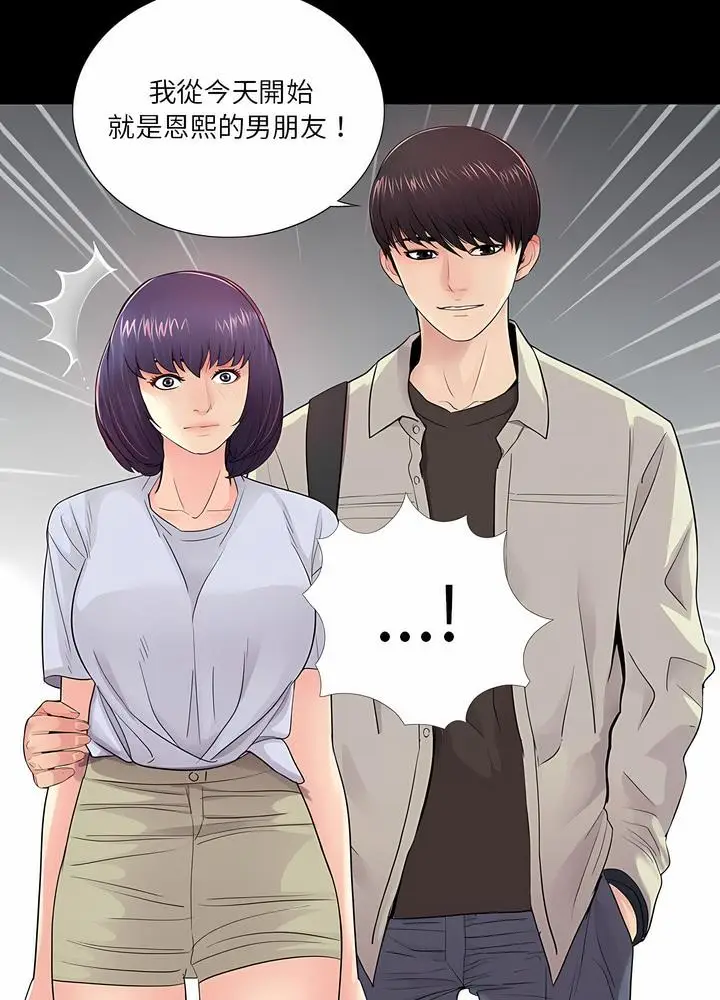 漫画《神秘复学生》第19话第29张图