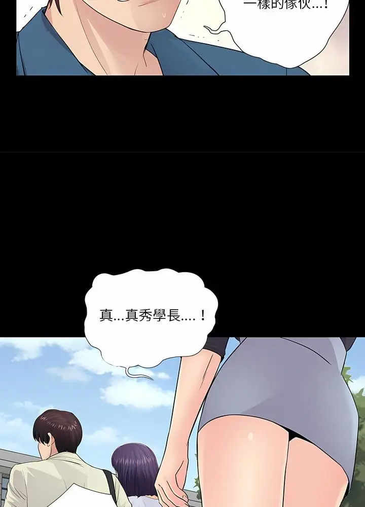 漫画《神秘复学生》第19话第31张图