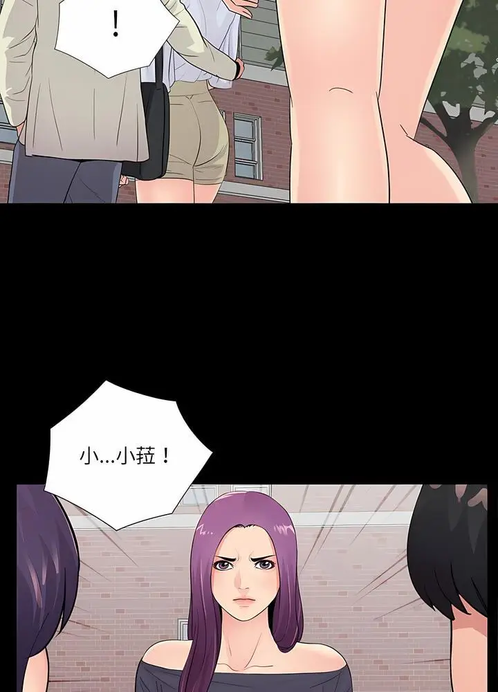 漫画《神秘复学生》第19话第32张图