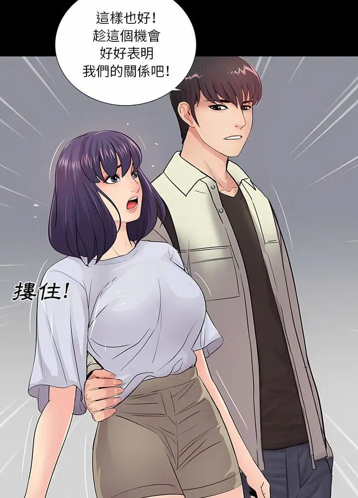 漫画《神秘复学生》第19话第39张图