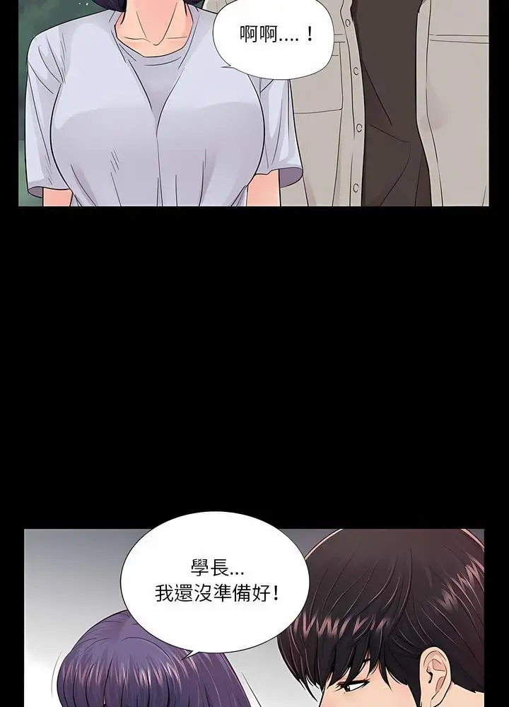 漫画《神秘复学生》第19话第43张图