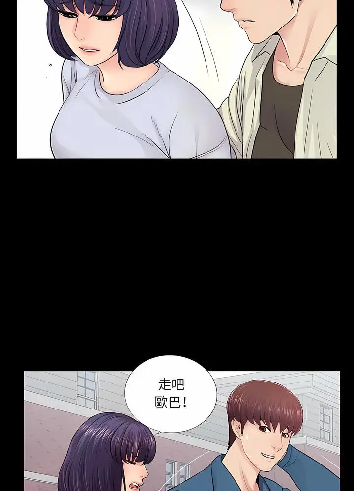 漫画《神秘复学生》第19话第44张图