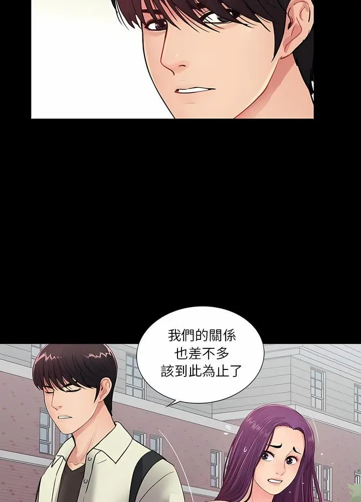 漫画《神秘复学生》第19话第49张图