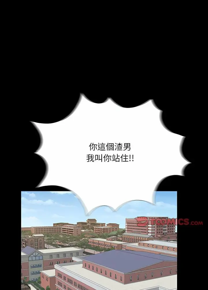 漫画《神秘复学生》第19话第52张图