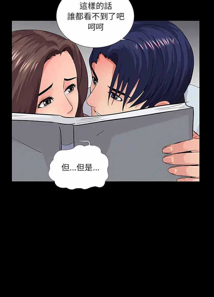 漫画《神秘复学生》第19话第66张图